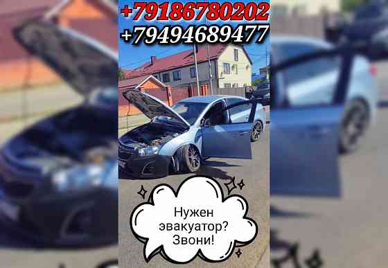Эвакуатор Донецк Макеевка Донецк