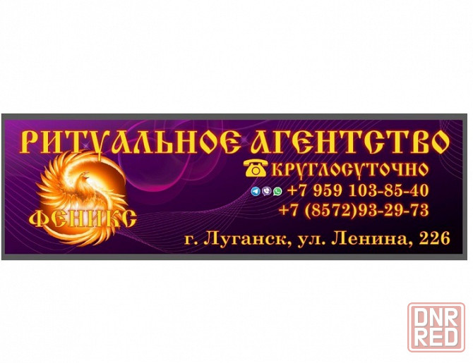 Ритуальные услуги в г. Луганске Луганск - изображение 1