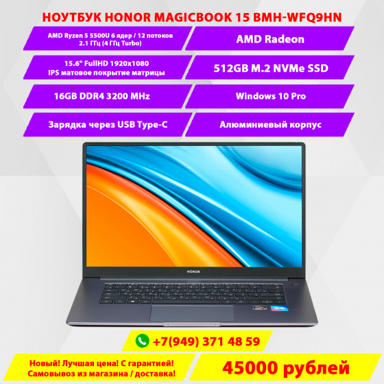 Ноутбук Honor MagicBook 15 Ryzen 5 5500U/AMD Radeon/16GB DDR4/512GB NVMe/15.6 FullHD IPS Донецк
