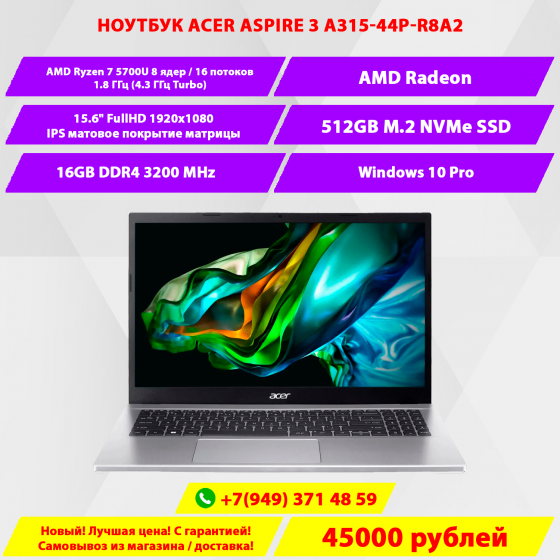 Ноутбук Acer Aspire 3 Ryzen 7 5700U/AMD Radeon/16GB DDR4/512GB NVMe/15.6 FullHD IPS Донецк