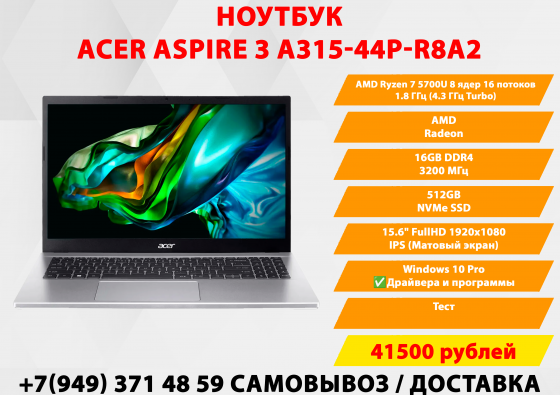 Ноутбук Acer Aspire 3 Ryzen 7 5700U/AMD Radeon/16GB DDR4/512GB NVMe/15.6 FullHD IPS Донецк