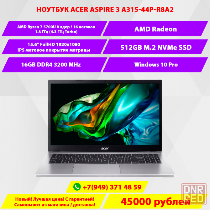 Ноутбук Acer Aspire 3 Ryzen 7 5700U/AMD Radeon/16GB DDR4/512GB NVMe/15.6 FullHD IPS Донецк - изображение 1