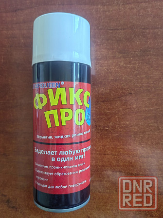 Фикс про Донецк - изображение 1
