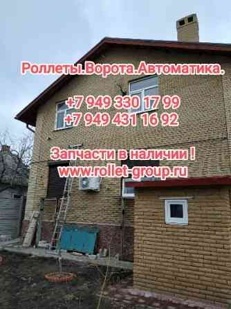 Ремонт ролет Донецк. Срочный ремонт ролет Донецк, Макеевка Донецк
