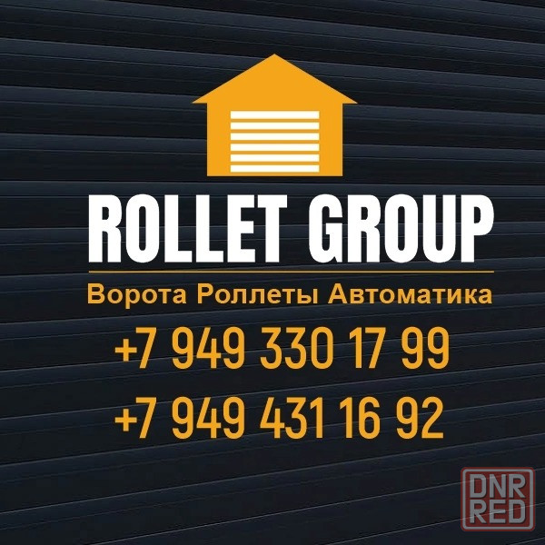 Ремонт ролет Донецк. Срочный ремонт ролет Донецк, Макеевка Донецк - изображение 5
