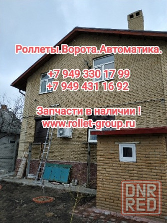 Ремонт ролет Донецк. Срочный ремонт ролет Донецк, Макеевка Донецк - изображение 4