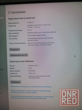 Бюджетный Игровой Пк Xeon 2420v2, RX570 4gb Макеевка - изображение 5