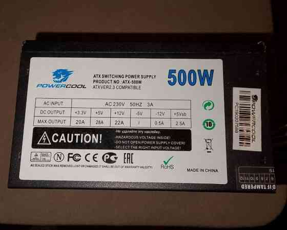 Блок питания Powerocool ATX 500W Донецк