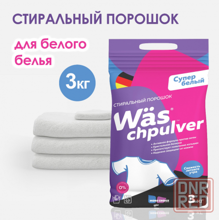 Гель для стирки/стиральный порошок/капсулы для стирки More choice Wäs chen. Розница и опт. Гарантия! Донецк - изображение 8