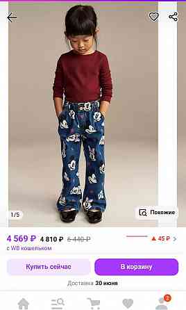 Джинсы h&m Микки original Донецк