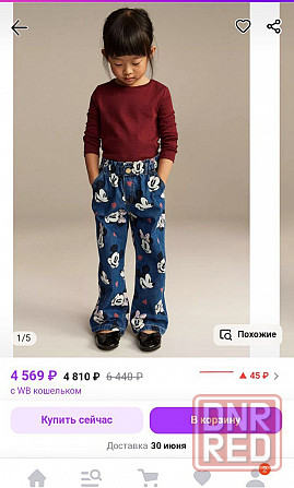 Джинсы h&m Микки original Донецк - изображение 2