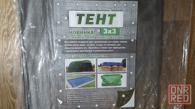 Тент 3х3 м, плотность - 120 г/м2 Донецк - изображение 2