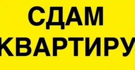 Сдам 2-к квартиру на Черемушках Макеевка