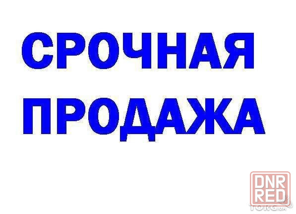 Продам 3-к квартиру в самом Центре Макеевки Макеевка - изображение 1