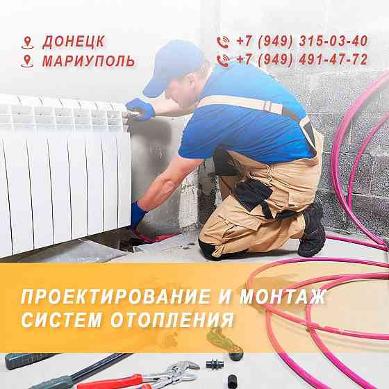 Ремонт газовых котлов, колонок Донецк