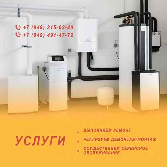 Ремонт газовых котлов, колонок Донецк