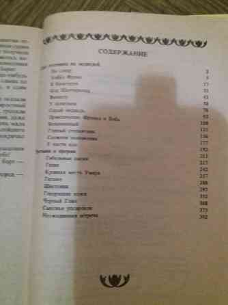 Продам книгу карл мэй приключения Донецк