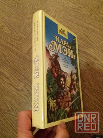 Продам книгу карл мэй приключения Донецк - изображение 1