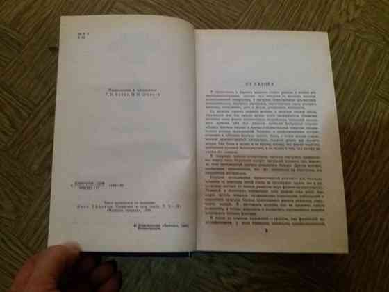 книга иван ефремов "лезвие бритвы" Донецк