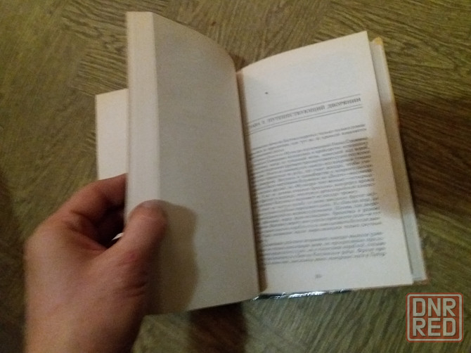 Книга б. заболотских "капитан четырех морей Донецк - изображение 3