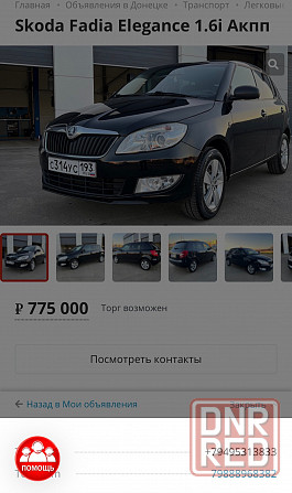 Skoda Fadia Elegance 1.6i Акпп Донецк - изображение 8