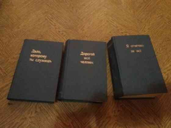 книги трилогия юрий герман Донецк
