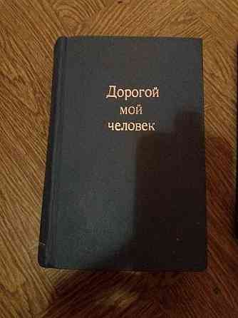 книги трилогия юрий герман Донецк