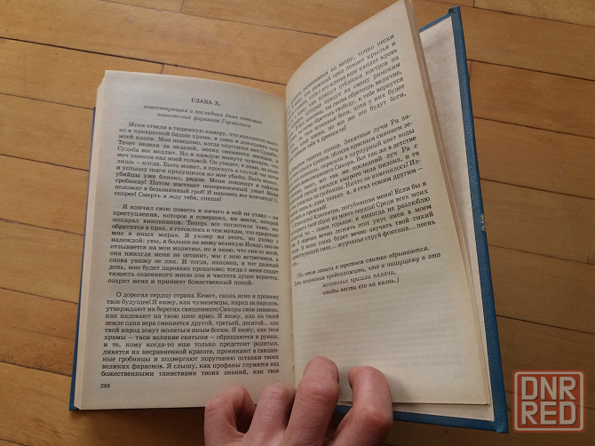 книга генри хаггард "клеопатра" Донецк - изображение 3