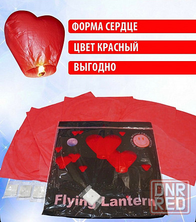 Небесный фонарик, небесный шарик, китайский шарик, шарик в форме сердца Донецк - изображение 2