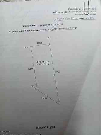 Земельный пай 12 гектар,село Андреевка,Донецк Донецк