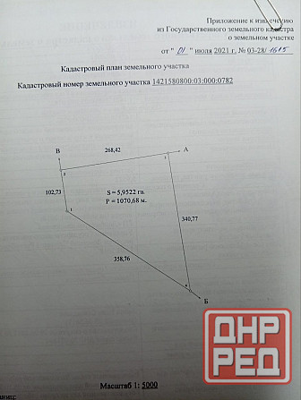 Земельный пай 12 гектар,село Андреевка,Донецк Донецк - изображение 3