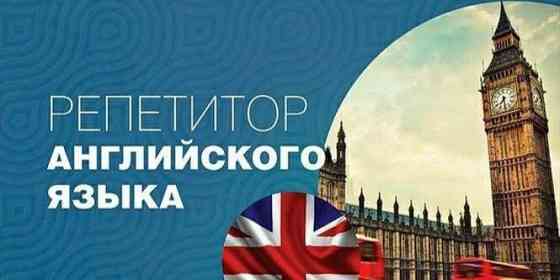 Репетитор по английскому языку Донецк
