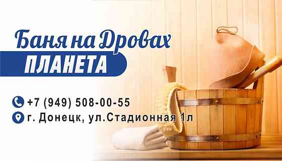 Дом посуточно Донецк