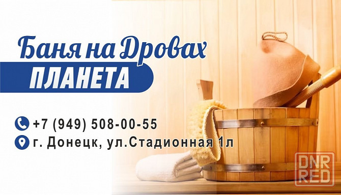 Дом посуточно Донецк - изображение 1