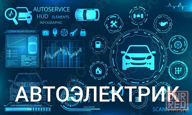 Автоэлектрик Донецк - изображение 1