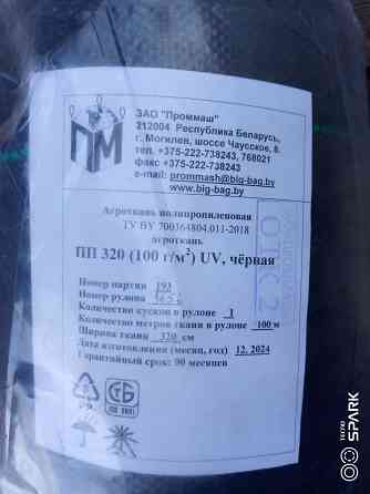 Агроткань ПромМаш (Беларусь) - 100 гр./ м.кв., 3,2х100 м. Макеевка