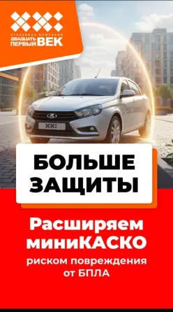 Страхование Донецк