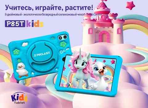 Новый!!! Планшет 8" Teclast Kids P85T, 4ГБ/64ГБ, 1280x800 IPS, голубой Донецк