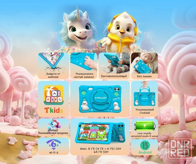 Новый!!! Планшет 8" Teclast Kids P85T, 4ГБ/64ГБ, 1280x800 IPS, голубой Донецк - изображение 3