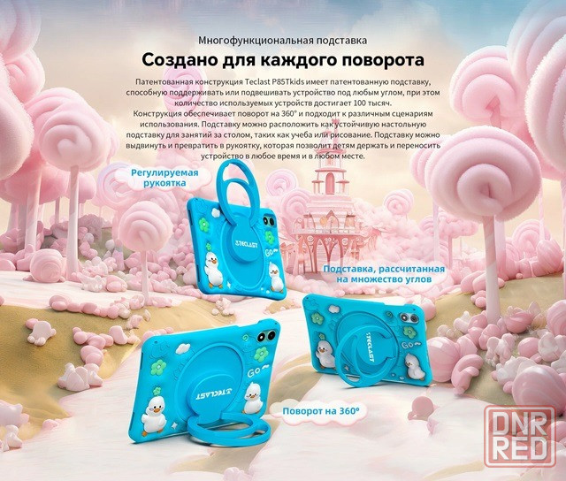 Новый!!! Планшет 8" Teclast Kids P85T, 4ГБ/64ГБ, 1280x800 IPS, голубой Донецк - изображение 5