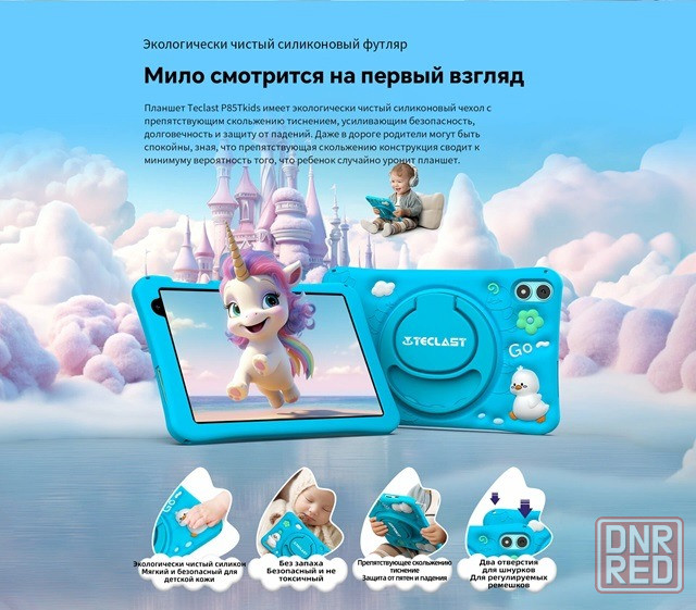 Новый!!! Планшет 8" Teclast Kids P85T, 4ГБ/64ГБ, 1280x800 IPS, голубой Донецк - изображение 4