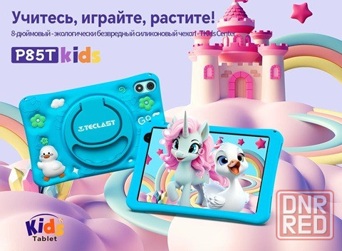 Новый!!! Планшет 8" Teclast Kids P85T, 4ГБ/64ГБ, 1280x800 IPS, голубой Донецк - изображение 1