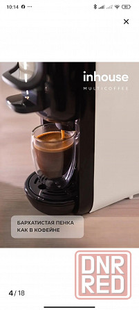 Продам кофемашину Донецк - изображение 1