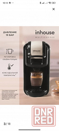 Продам кофемашину Донецк - изображение 3