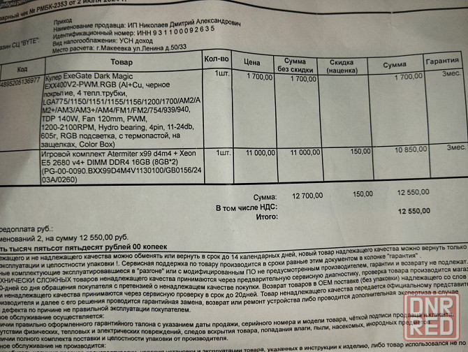 Продам компьютер Макеевка - изображение 3