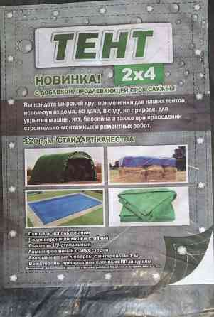 Тент 2х4 м (или 4х2) Донецк