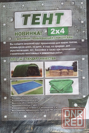 Тент 2х4 м (или 4х2) Донецк - изображение 2