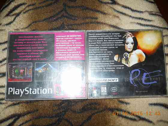 Диски для Sony PlayStation 1. Старобешево