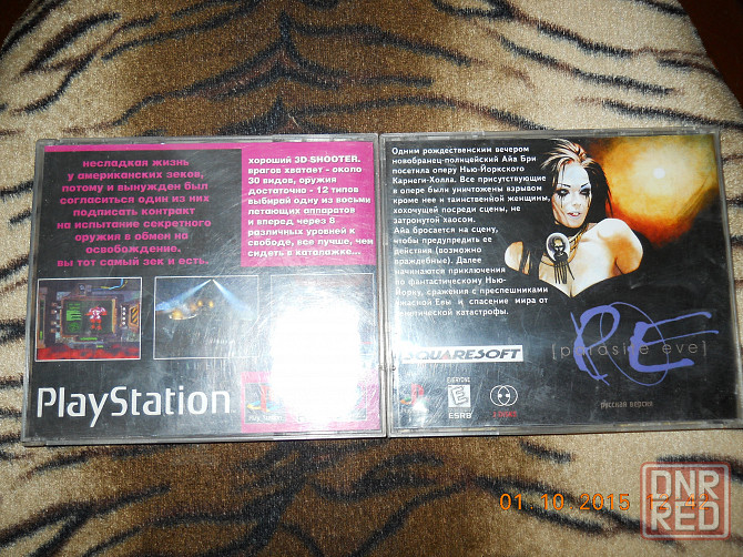 Диски для Sony PlayStation 1. Старобешево - изображение 4