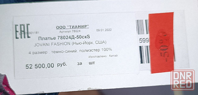 Продам вечернее платье Донецк - изображение 4
